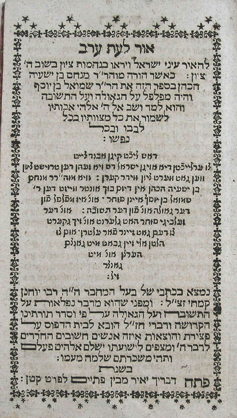 Titelblatt von Johann Müller: Or le-ʿet ʿerev 