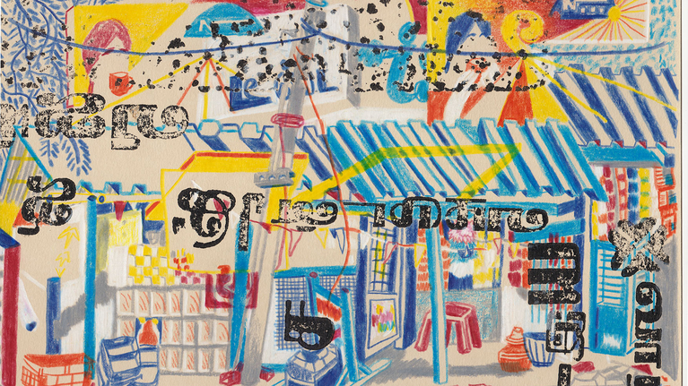 Crayon drawing by Stefan Schwarzer from the series Tharangambadi